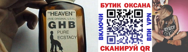 БУТИРАТ 1.4BDO  Купить  Казань 