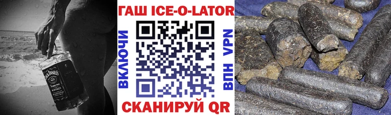 ГАШ Ice-O-Lator Казань